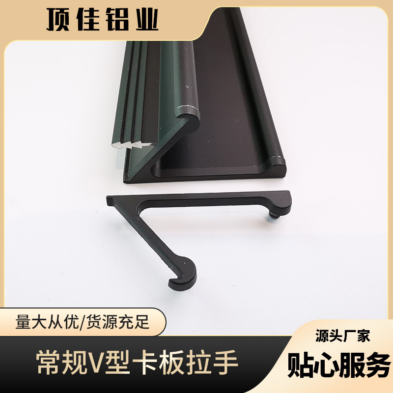 新款地柜卡板拉手定做 隐形镜柜门卡板拉手定做 顶佳铝业 铝合金拉手生产厂家