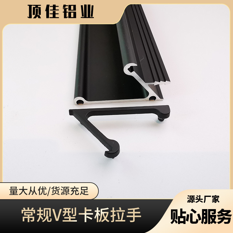 优质浴柜门卡板拉手订制 隐形底柜封边拉手订制 顶佳铝业 阳极氧化铝合金拉手工厂