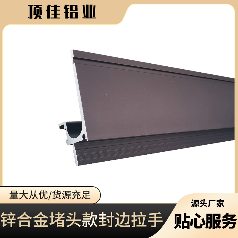 轻奢电视柜卡板拉手定做 哈尔滨热销储物柜门把手 顶佳铝业 金属封边拉手厂家