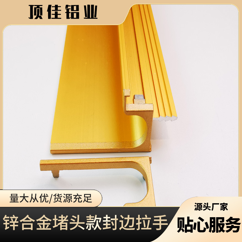 中式背景墙柜拉手生产 长春热销地柜门卡板拉手 顶佳铝业 五金封边拉手生产厂家