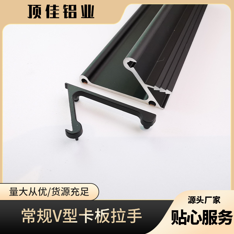 优质餐柜封边拉手定制 免打孔餐柜门把手设计 顶佳铝业 铝合金拉手生产厂