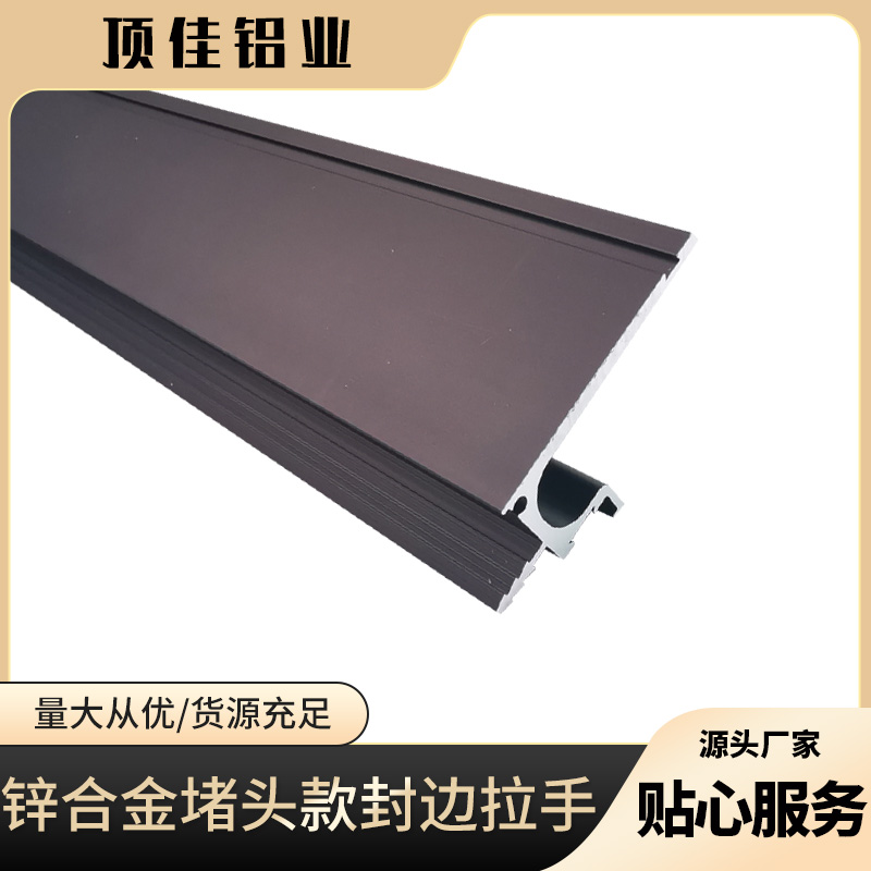 隐形置物柜暗拉手定制 重庆热销组合柜卡板拉手 顶佳铝业 铝制封边拉手生产厂家