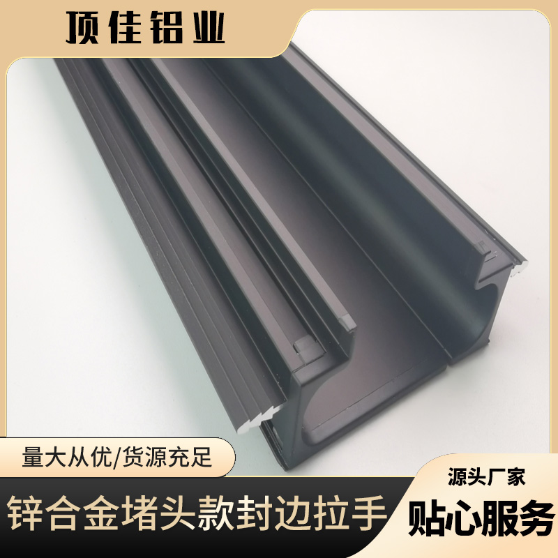 轻奢浴柜暗拉手订做 深圳热销地柜卡板拉手 顶佳铝业 金属封边拉手生产厂家