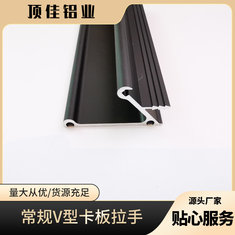 现代镜柜卡板拉手生产 隐形置物柜封边拉手批发 顶佳铝业 铝合金拉手生产厂家
