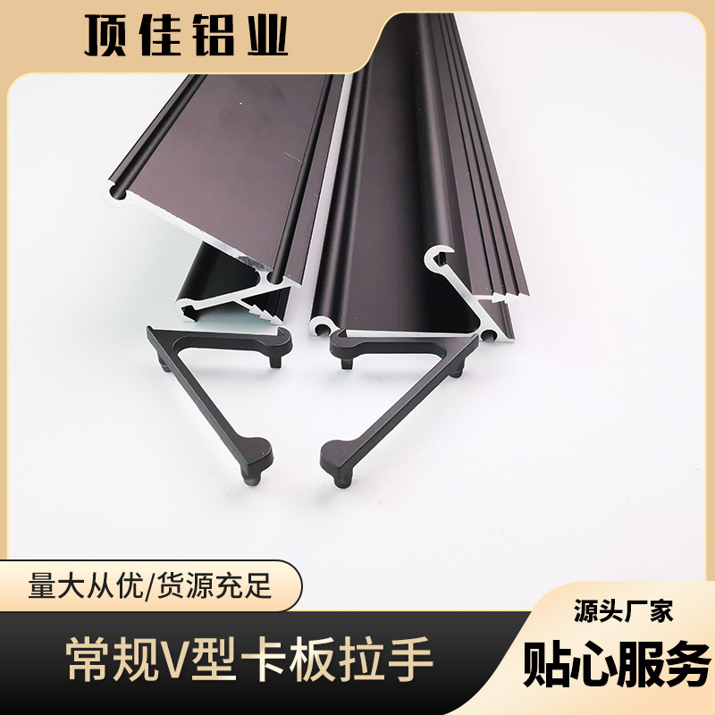 新中式装饰柜暗拉手定制 嵌入式镜柜门拉手设计 顶佳铝业 铝合金拉手生产厂家