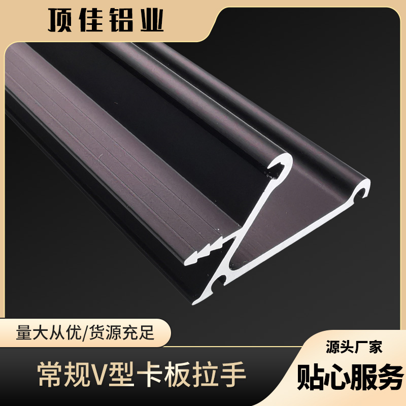 实用浴柜把手设计 免打孔底柜拉手订制 顶佳铝业 阳极氧化铝合金拉手生产厂家