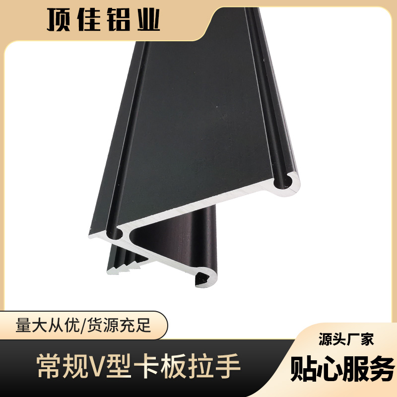新款书柜门暗拉手设计 免打孔餐柜门门把手订做 顶佳铝业 拉丝铝合金拉手工厂