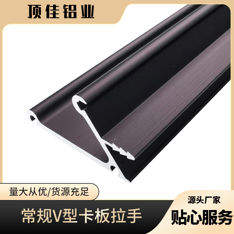 轻奢收纳柜门封边拉手制造 隐藏式储物柜门暗拉手定做 顶佳铝业 阳极氧化铝合金拉手生产厂