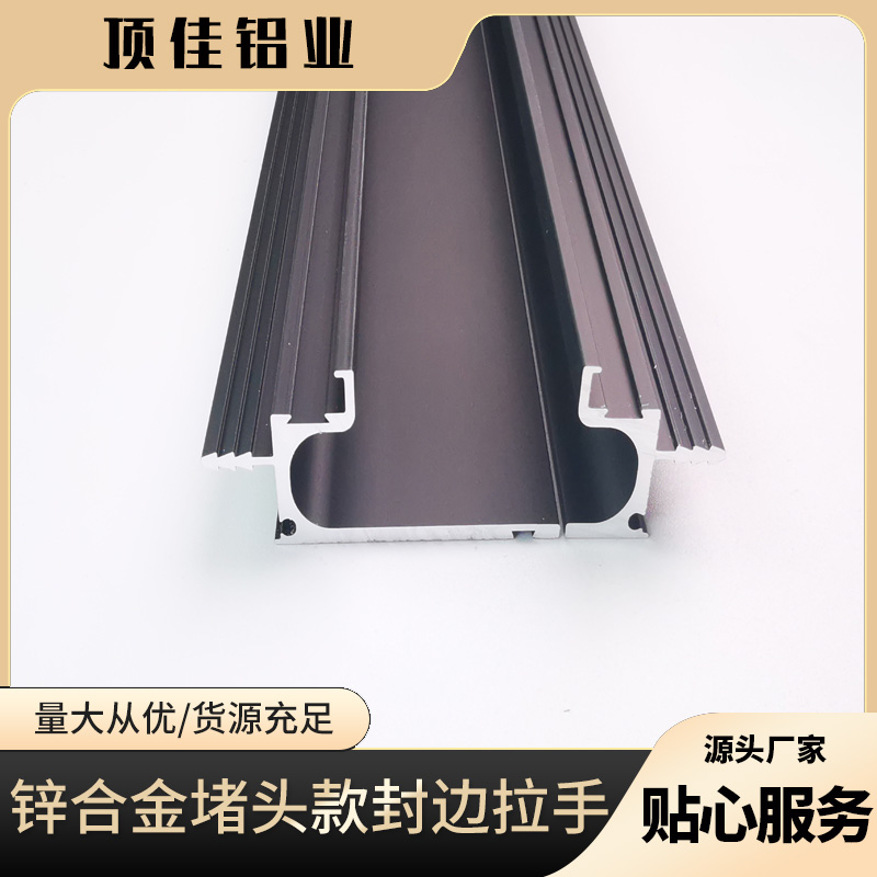 优质壁柜门卡板拉手订做 肇庆热销底柜把手 顶佳铝业 铝封边拉手工厂