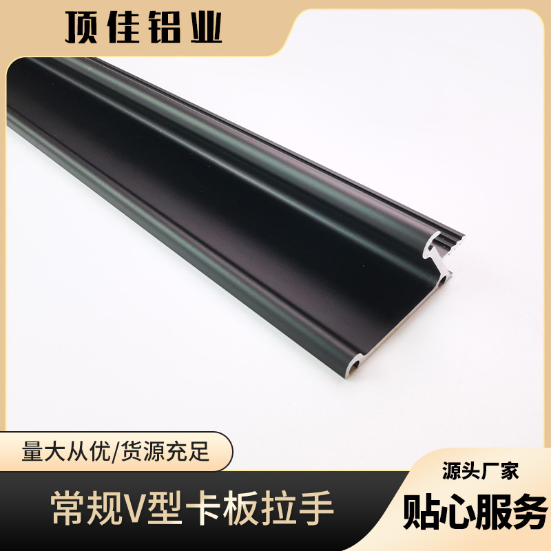 轻奢碗柜门卡板拉手订制 隐形餐柜门封边拉手制造 顶佳铝业 铝合金拉手工厂