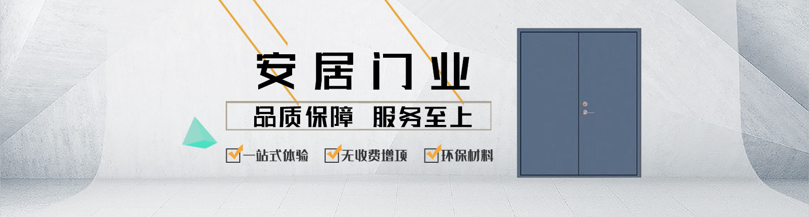 蚌埠市安居智能门业有限公司 主营产品