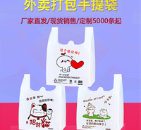 塑料菜袋生产厂家