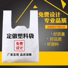 塑料菜袋设计