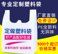 塑料菜袋定做