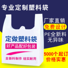 塑料菜袋定做
