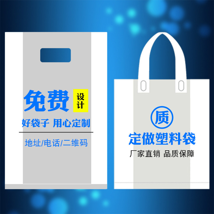 塑料袋生产厂家