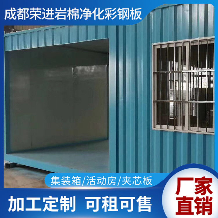 成都集装箱租售  成都集装厢租赁  成都住人集装箱定制