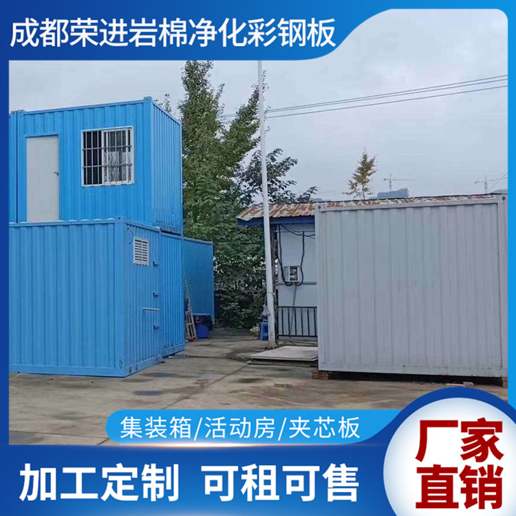 成都集装箱安装定制  成都集装厢安装施工  成都住人集装箱报价