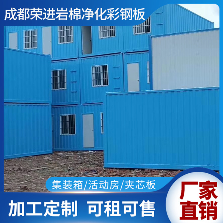 成都集装箱材料  成都集装厢厂商  成都住人集装箱厂家