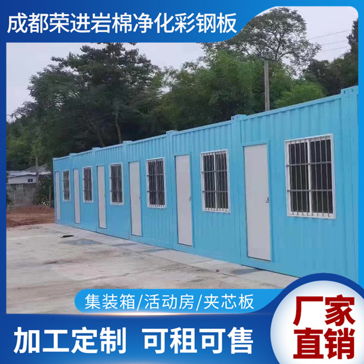 成都集装箱批发价  成都集装厢批发价格  成都住人集装箱定制安装