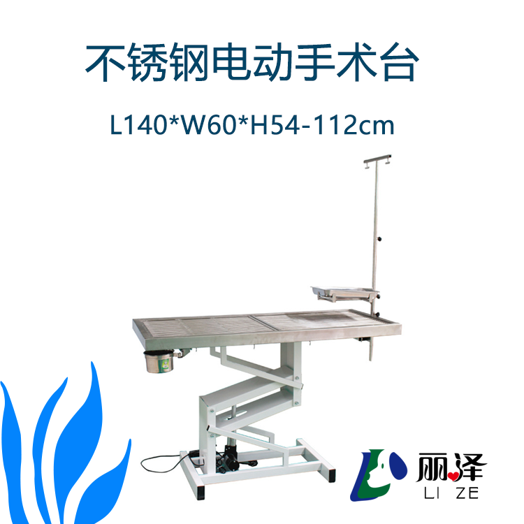 丽泽优质宠物专用医院美容台狗猫解剖台手术台动物手术床电动不锈钢操作台