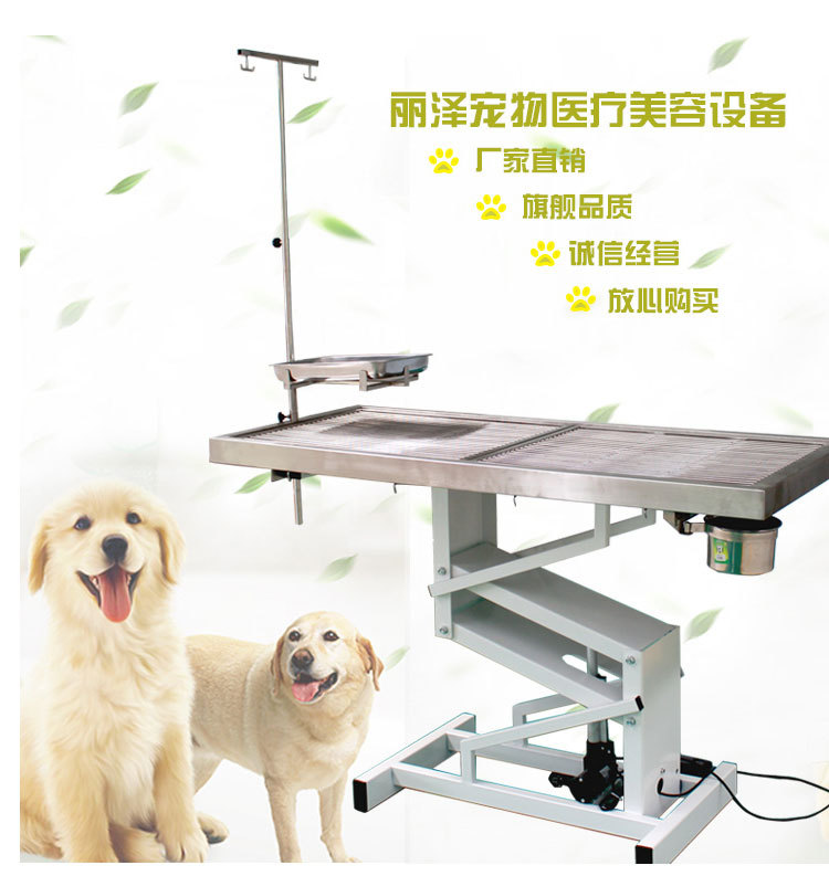 丽泽狗电动升降手术台诊疗台宠物手术台不锈钢动物手术床可定制跨境供货