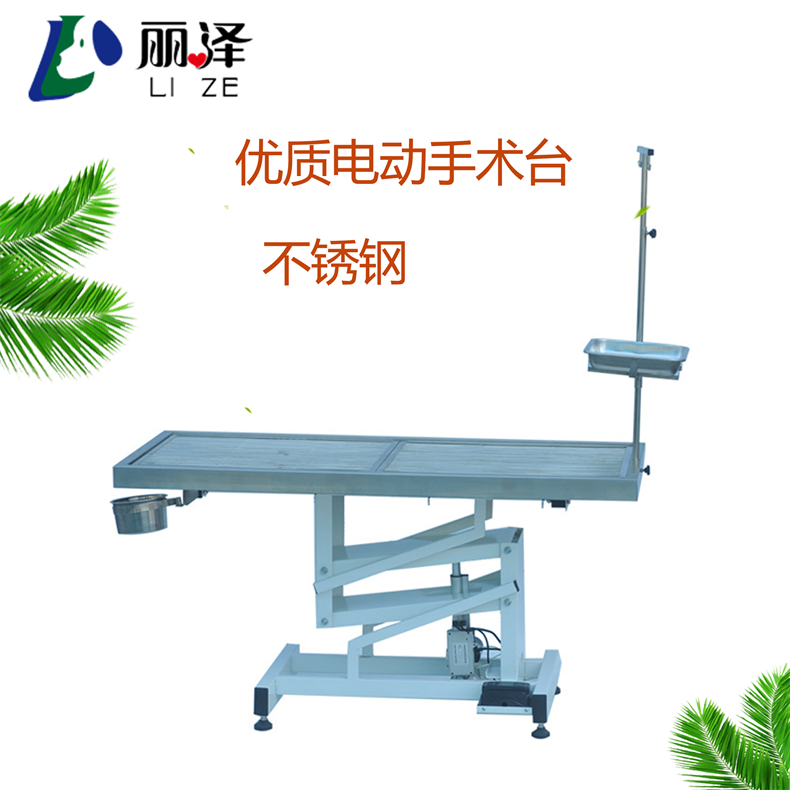 丽泽宠物手术台动物手术床电动不锈钢操作台医院美容台狗猫解剖台可定制