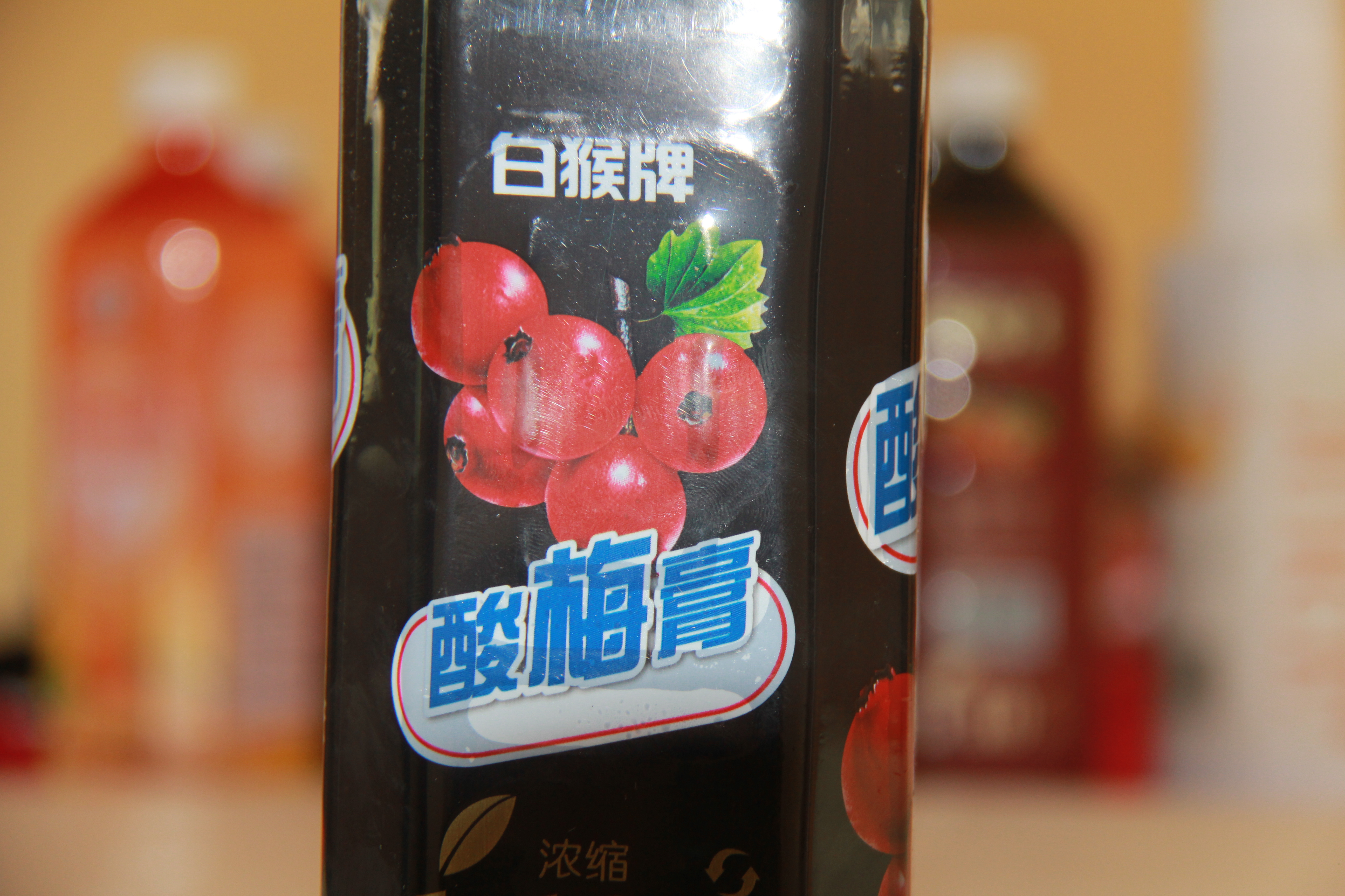 白猴牌酸梅膏