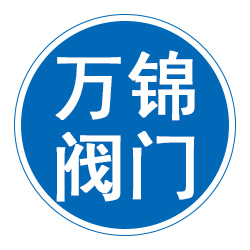 河北万锦阀门制造有限公司 标志