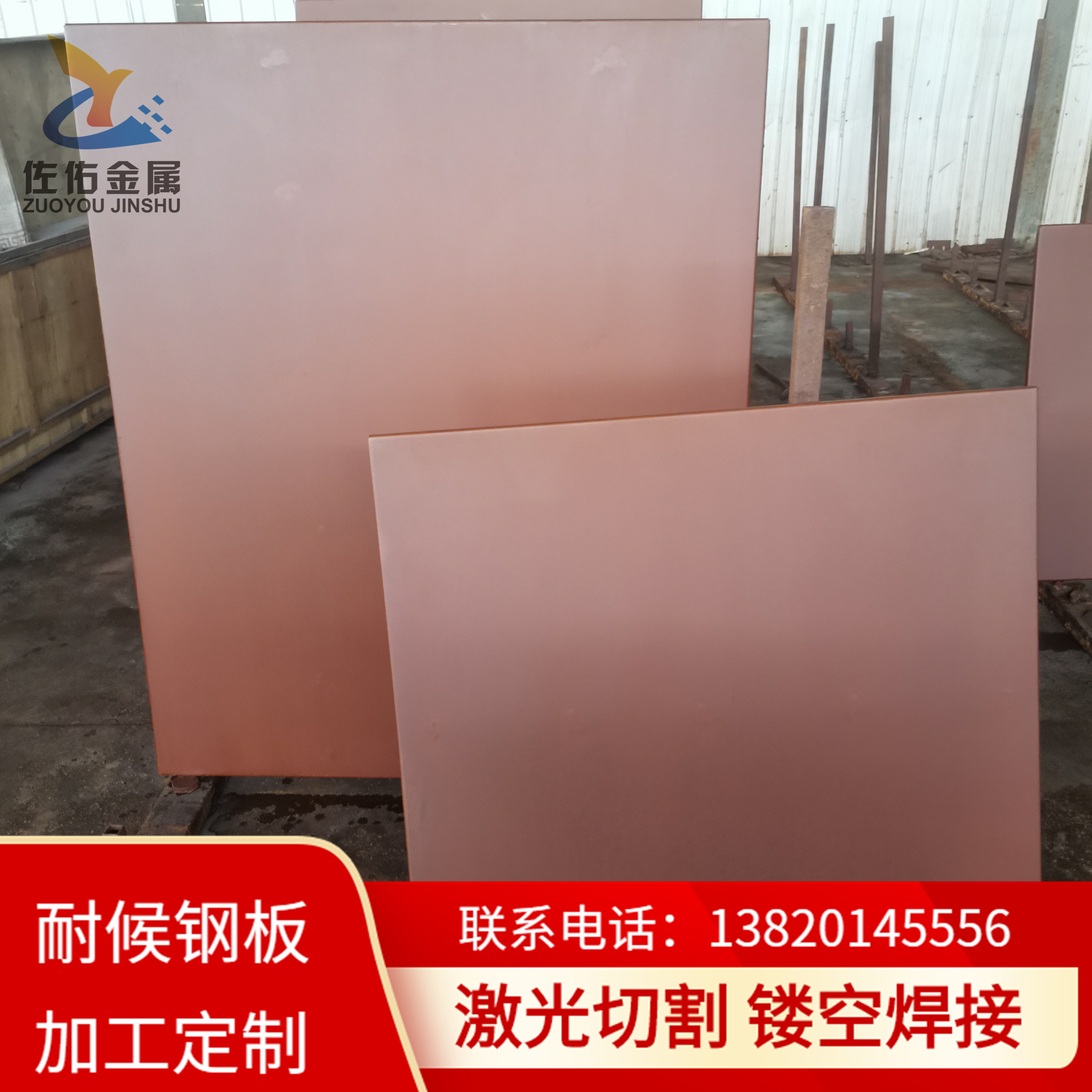 河堤桥梁用耐腐蚀钢板 Q450NQR1耐候钢板 外墙装饰用红锈钢板