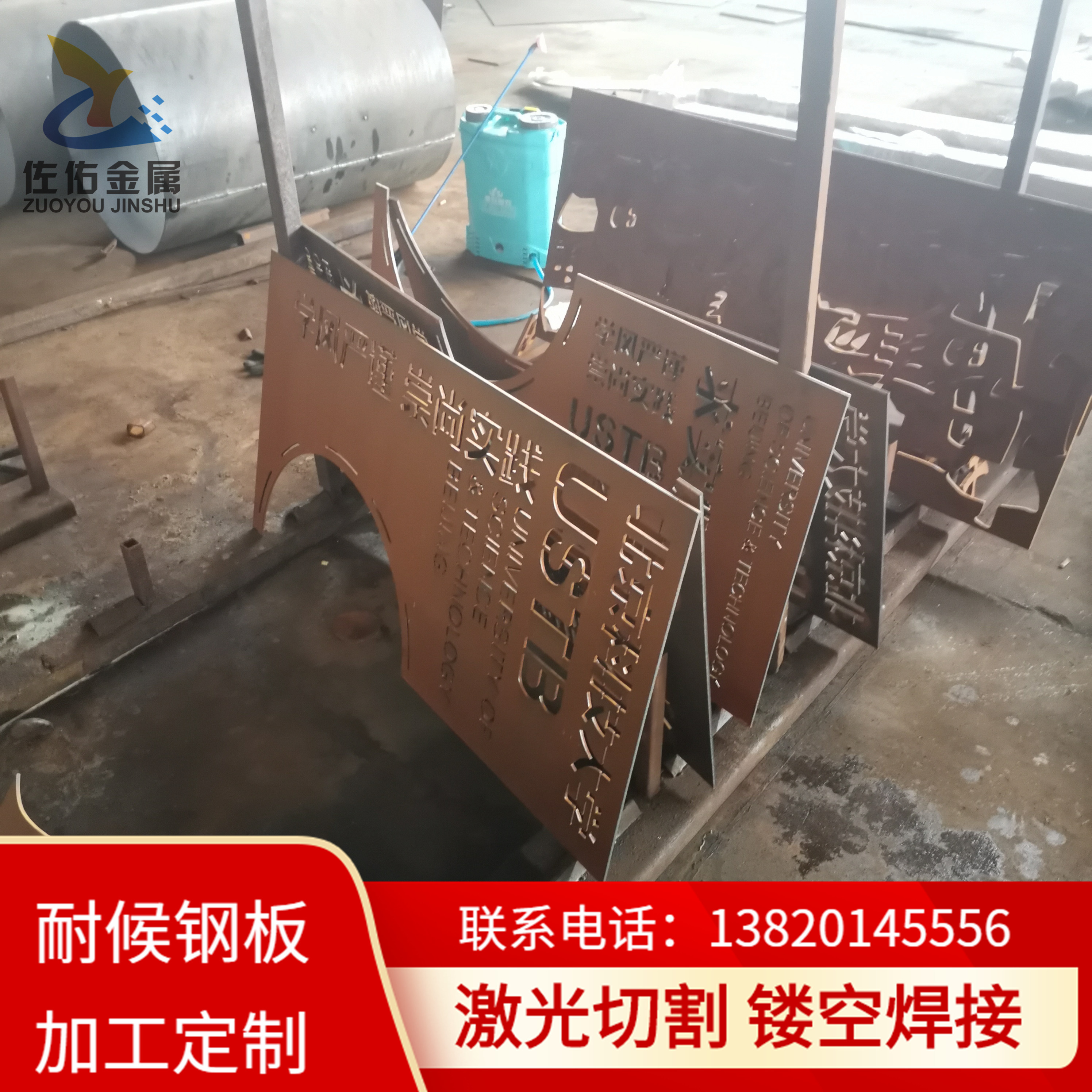红锈耐候钢板 平方价格 耐候钢卷定尺开平 加工生锈 楼空焊接 现货销售