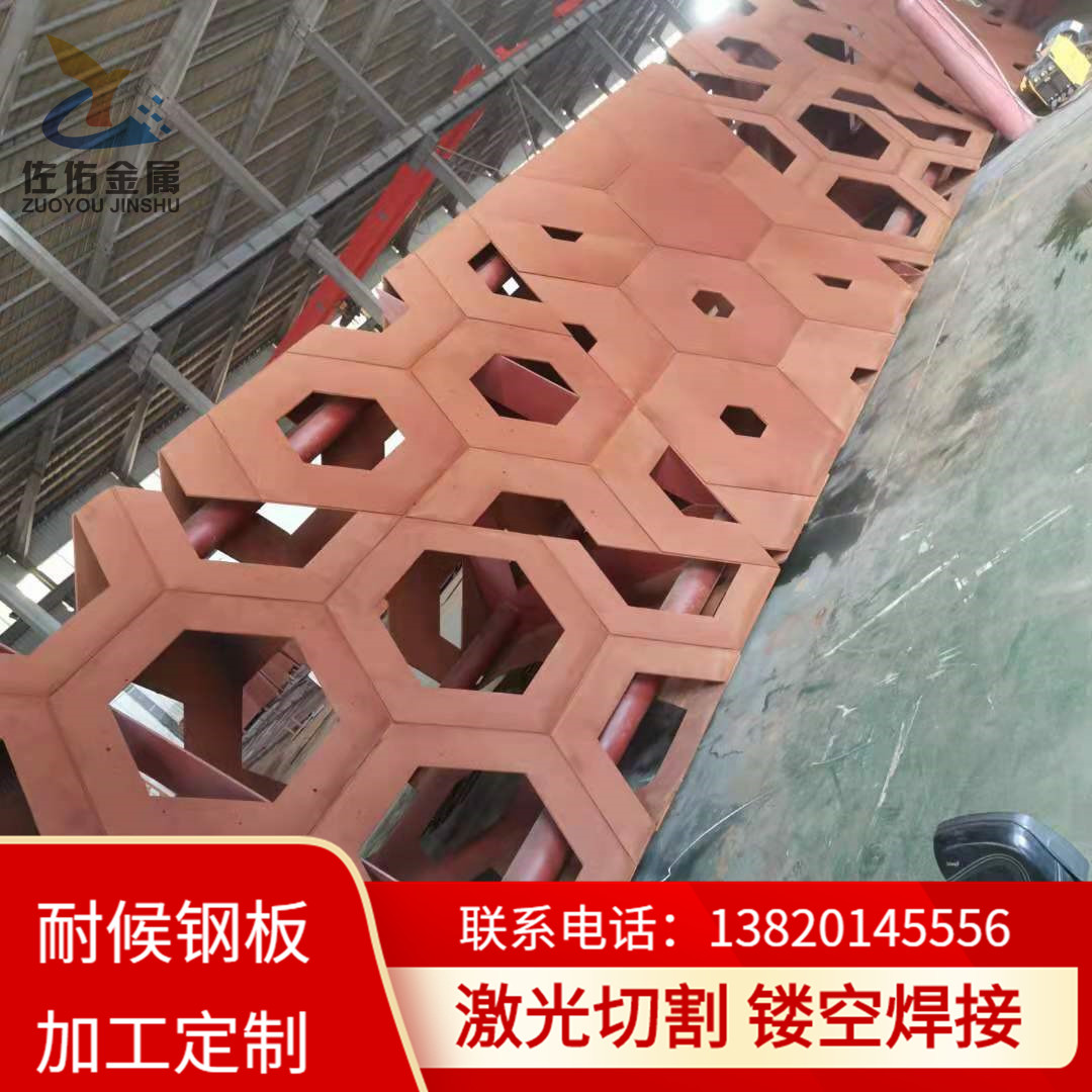 Q355NH耐候钢板镂空做锈固锈加工定制 耐候板园林景观工程
