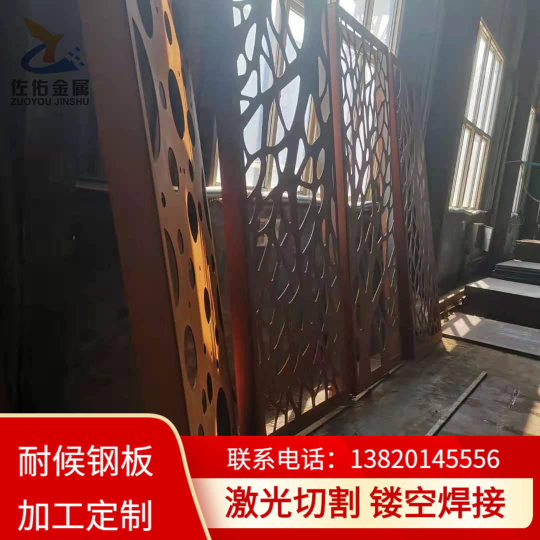 耐候钢板3mmQ355NH红锈板来图定制 耐候钢管定制 造型定制镂空雕花