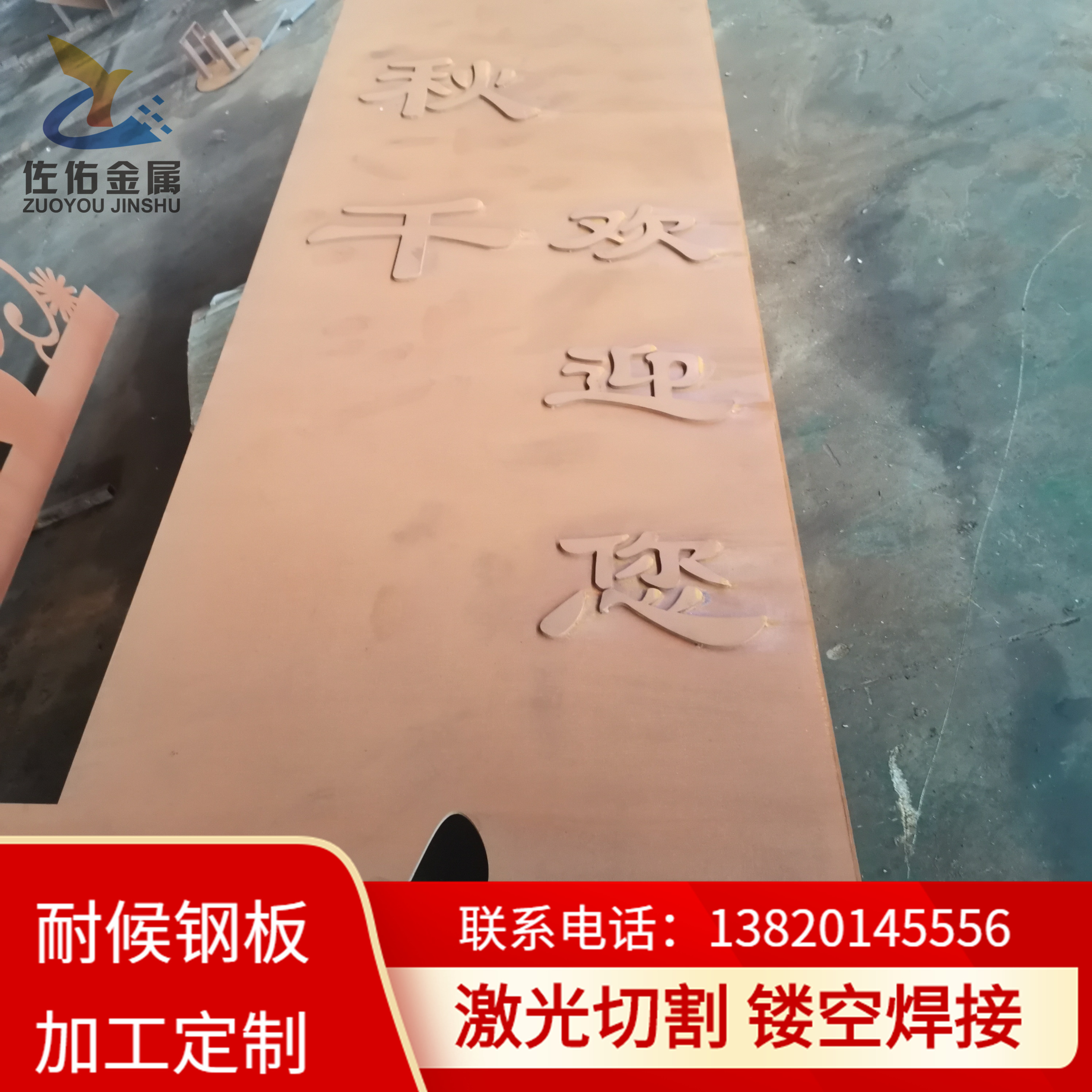 耐候板做旧 幕墙锈钢板 景观耐候雕塑 耐候花坛耐候板镂空
