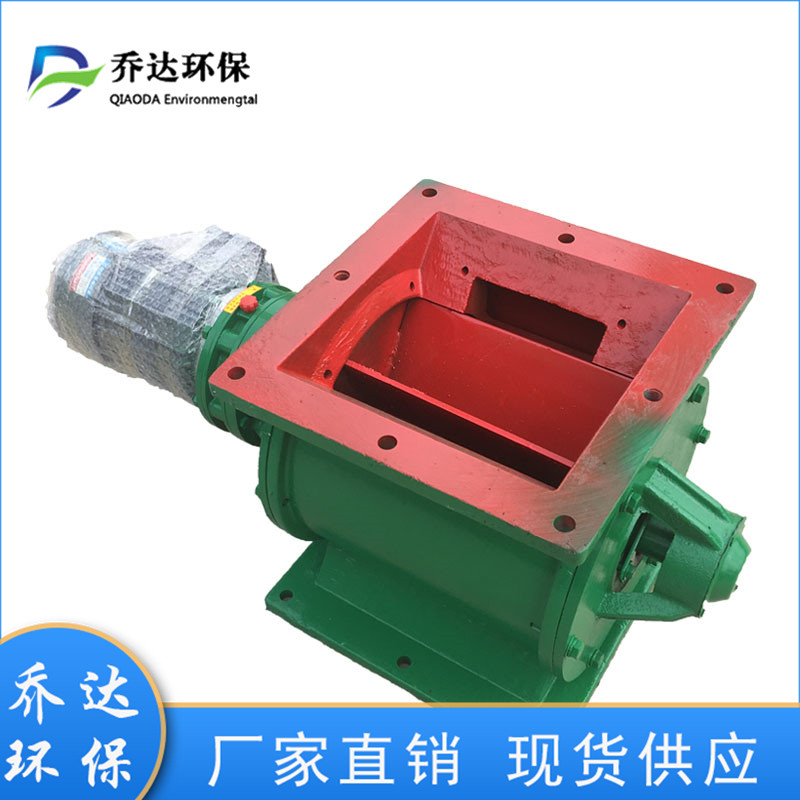 现货卸料阀 YJD-10旋转给料机 方口圆口长方口按需定制