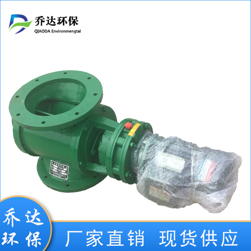 乔达铸铁圆口150变频星型卸料阀 380V电压配置0.75KW电机
