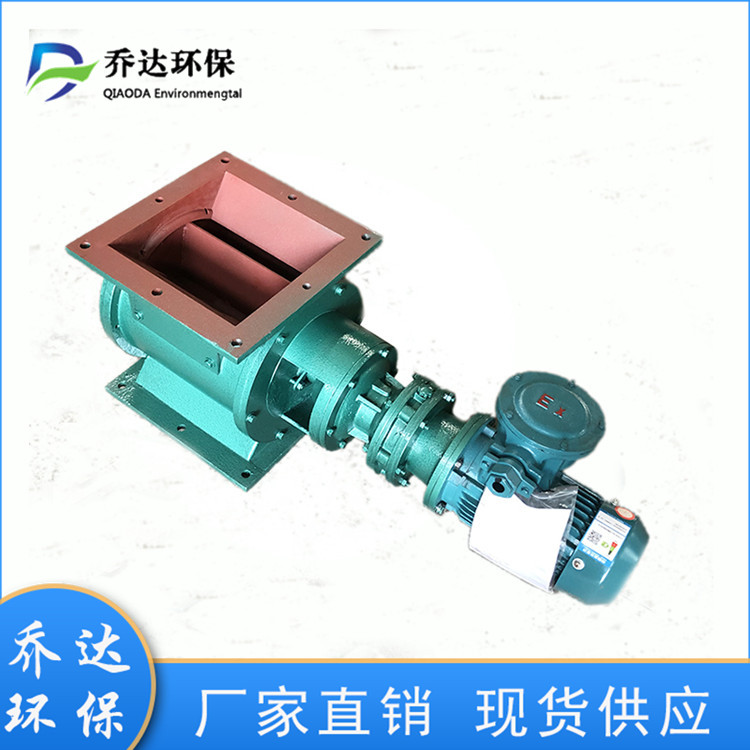 乔达环保方法兰星型卸料器 不锈钢耐高温星型卸灰阀