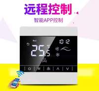 中央空调wifi液晶温控器面板 调速开关遥控盘管酒店宾馆办公楼用