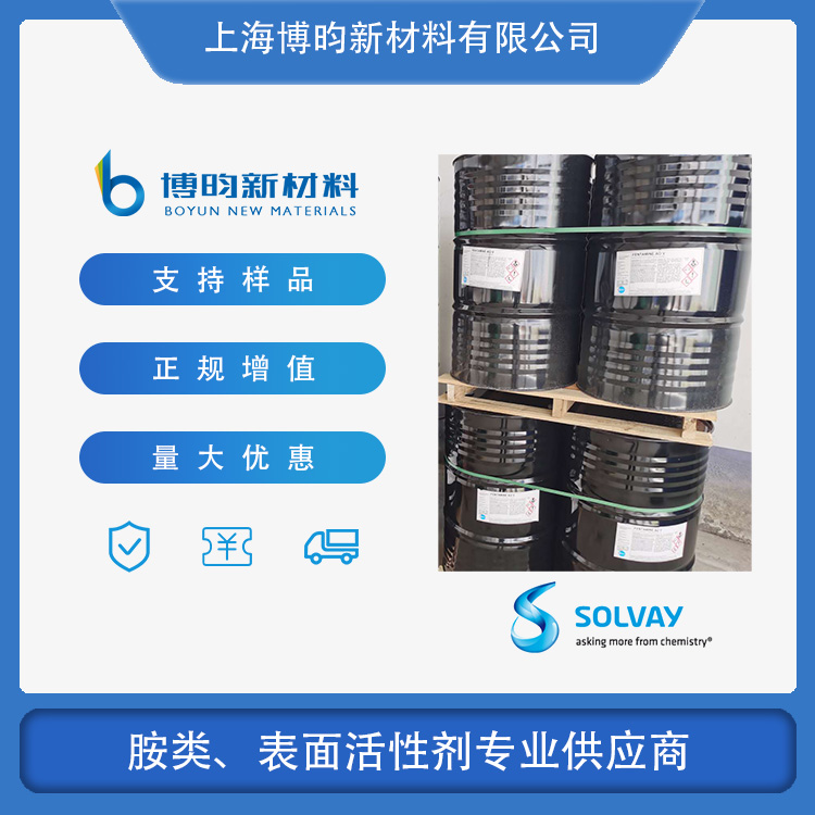 油胺 十八烯胺 索尔维油胺 CAS:112-90-3