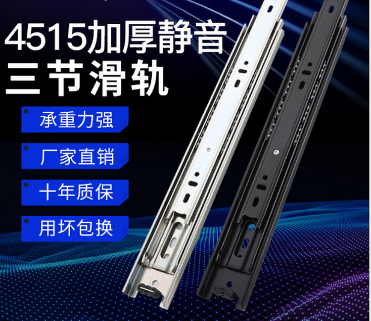 厂家批发加厚抽屉滑轨 橱柜衣柜液压缓冲轨道 三节静音滑道导轨