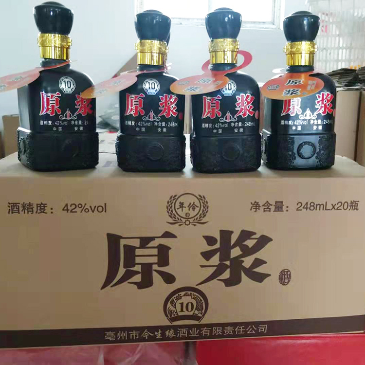 今生缘 原浆酒半斤批发价格 好品质 纯粮食酿造