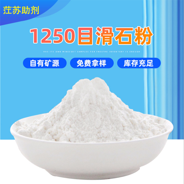 江西涂料 滑石粉 1250目PVC涂料优等H-1250型滑石粉 厂家直销大量供应