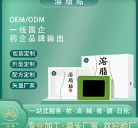 减肥减脂贴代加工定制 减腿瘦腿减肚子溶脂源头厂家贴牌减肥贴oem