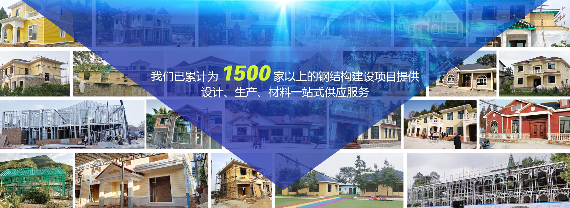 四川鑫智匠装配式建筑科技有限公司 主营产品
