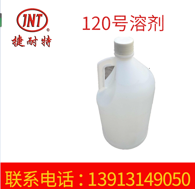 供应高纯度石油醚120号 清洁合成溶剂 有机工业溶剂