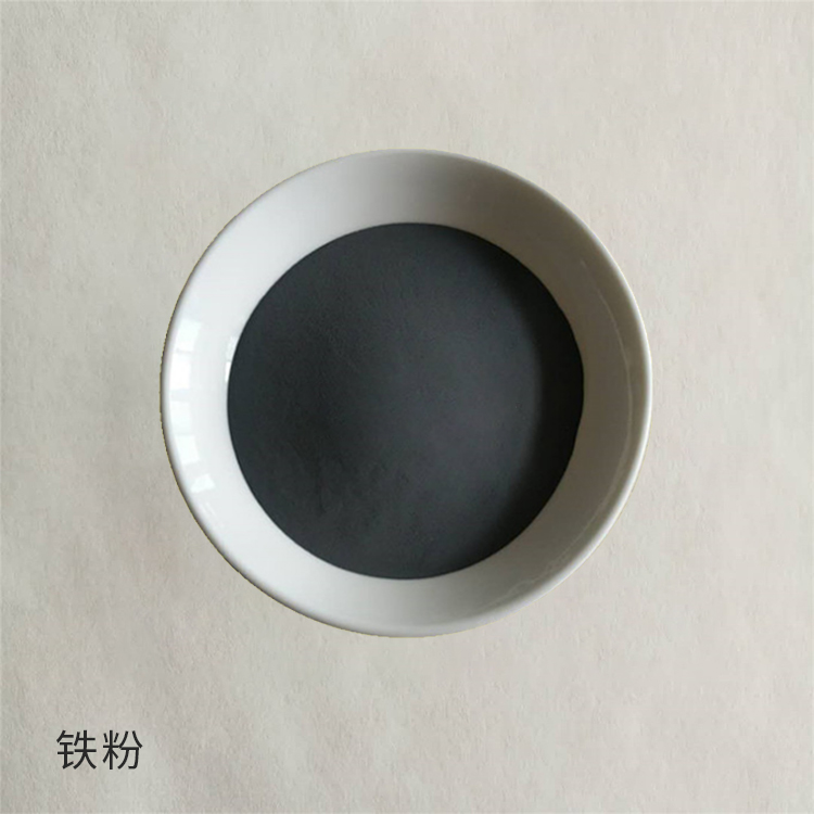 工业铁粉 金属粉末 金属铁粉 来电订购