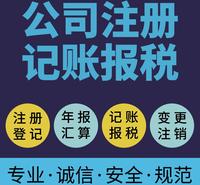 郑州上街代理记账公司 商标注册证电子版查询 就找河南先创 实力有保障