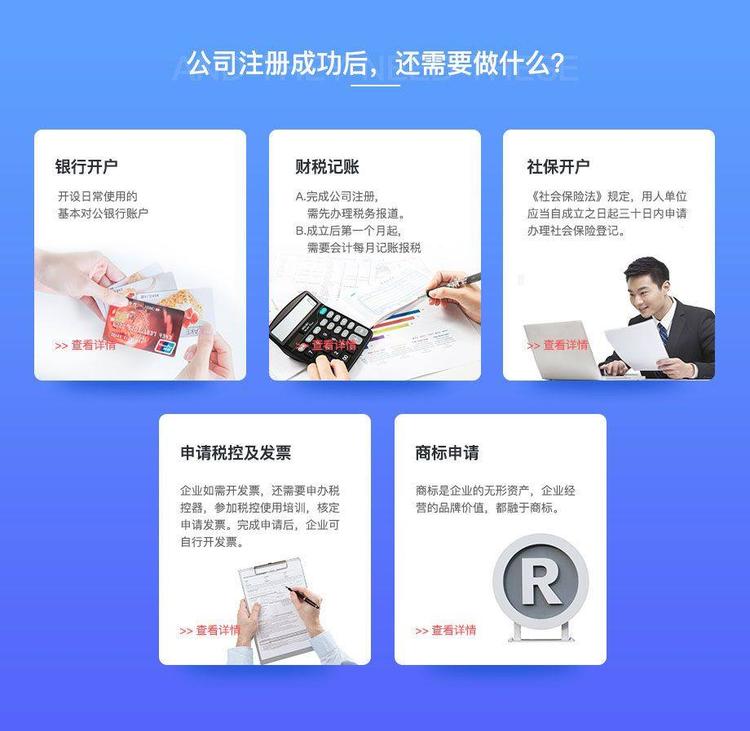 郑州惠济财务代理公司 注册公司要多少钱 就找河南先创 实力有保障