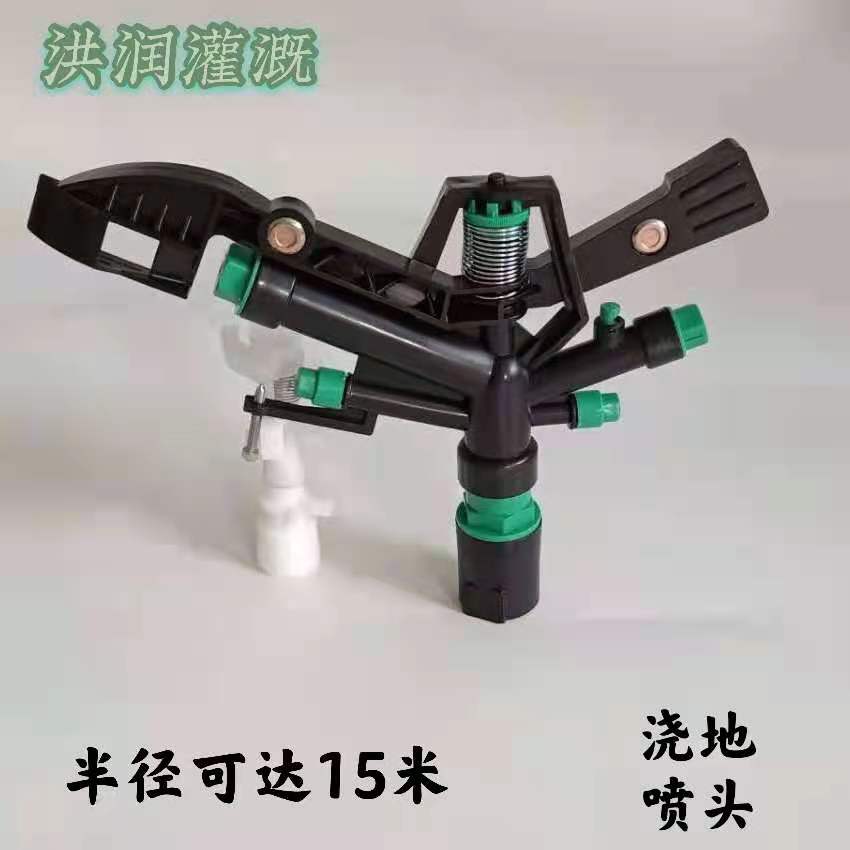 农业灌溉设备摇臂喷头园林自动旋转喷灌茶园浇地塑料可调摇臂喷头农田撒药神器