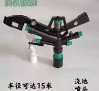 2寸2.5寸喷灌架喷头自动旋转园林农田灌溉煤矿喷枪
